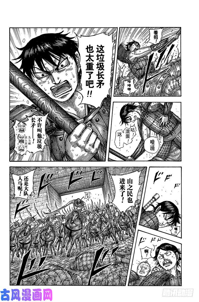 王者天下第509话 长矛的继承者