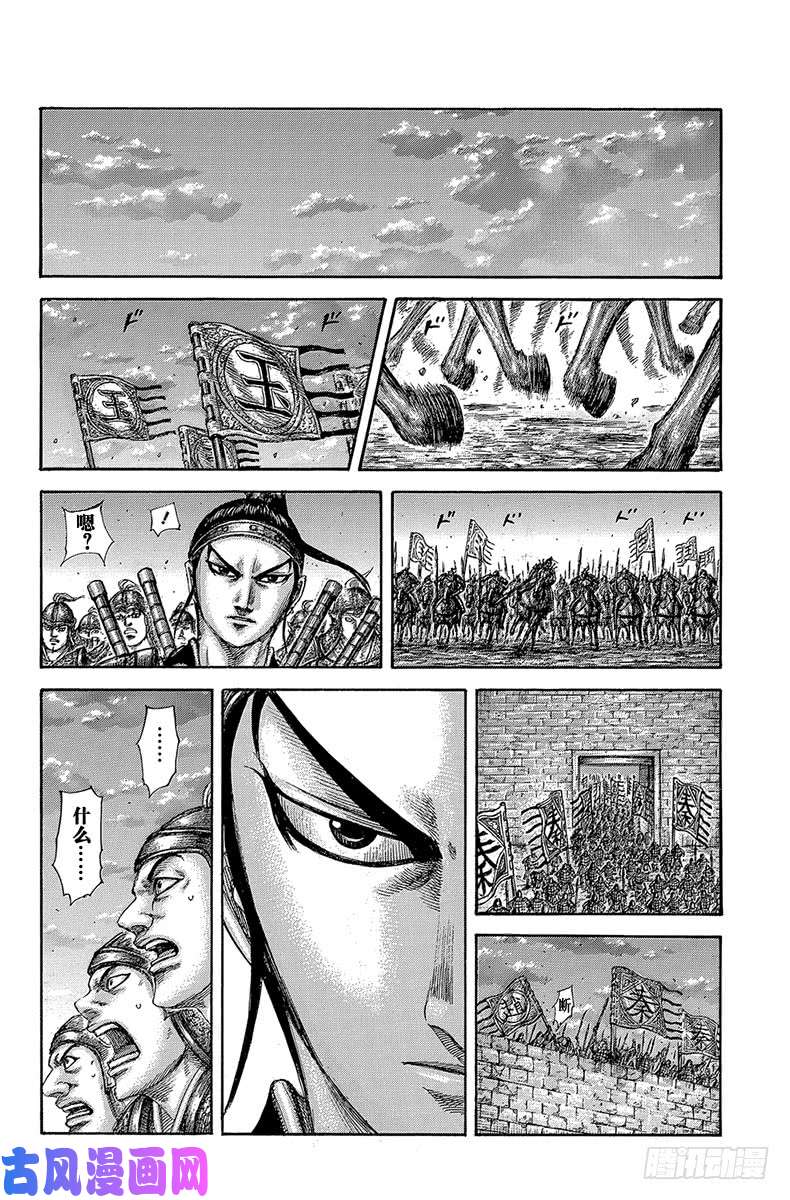 王者天下第509话 长矛的继承者