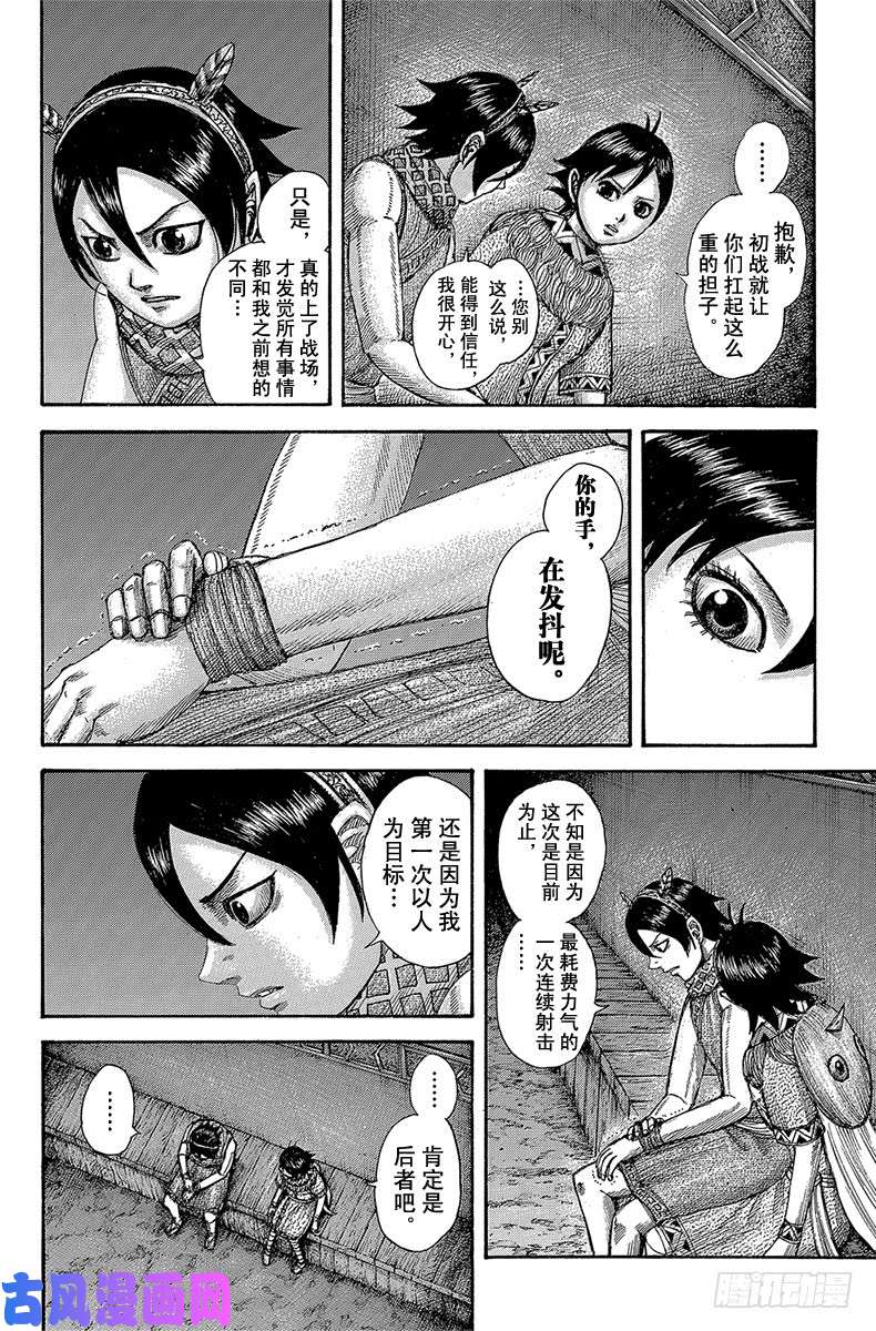 王者天下第510话 新兵们的夜晚