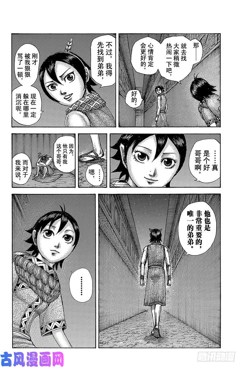 王者天下第510话 新兵们的夜晚