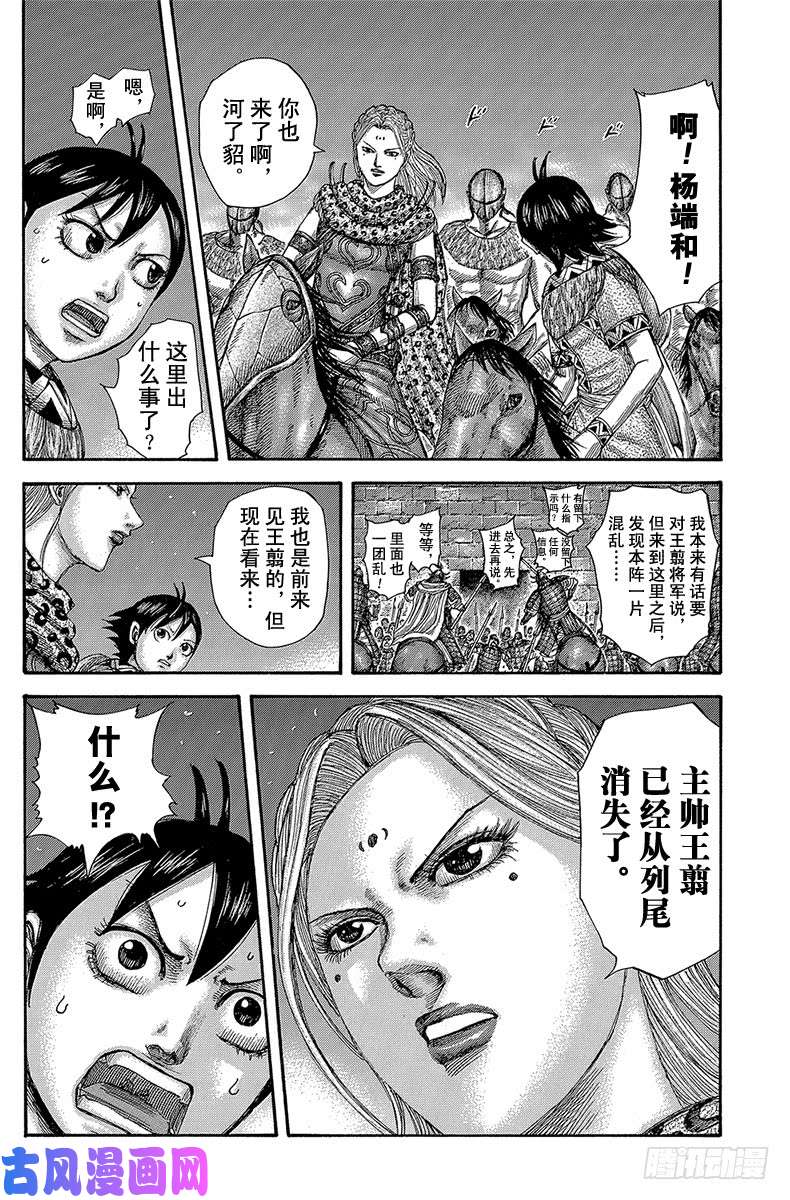 王者天下第510话 新兵们的夜晚