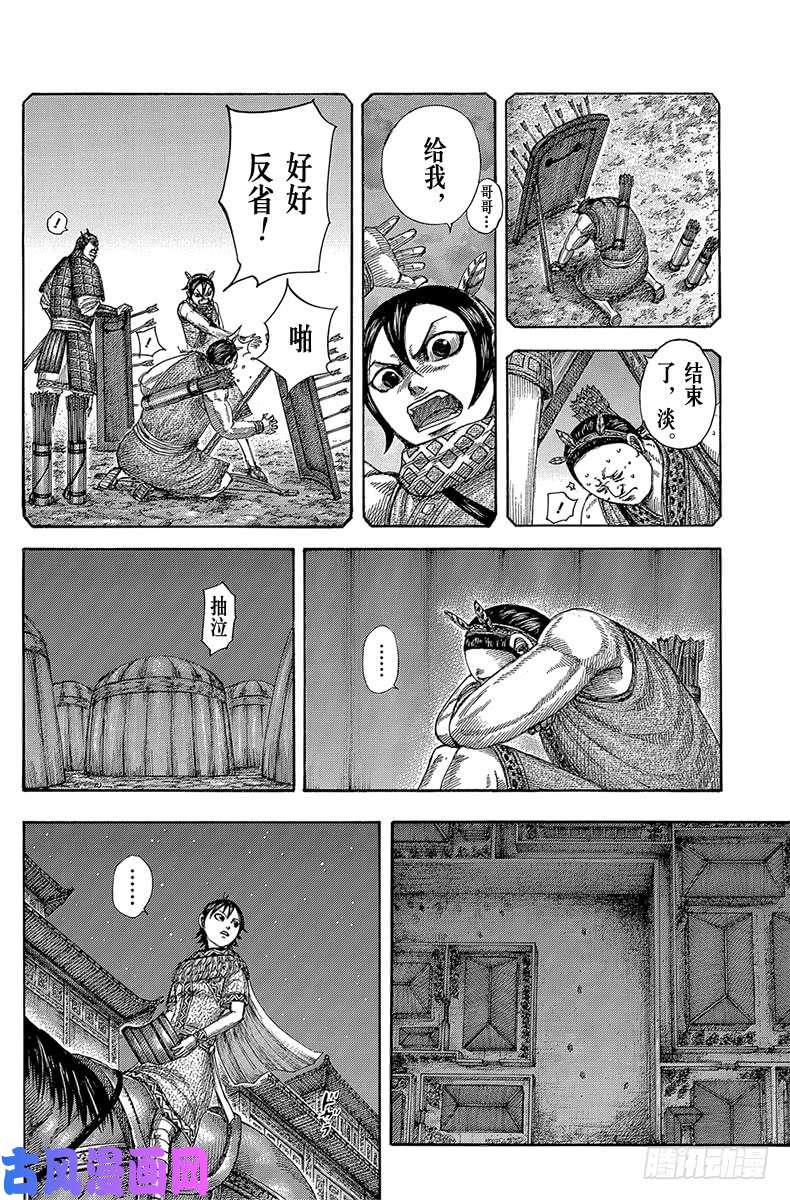 王者天下第510话 新兵们的夜晚