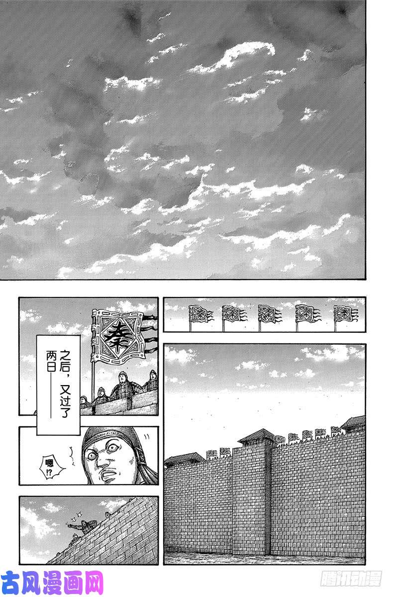 王者天下第512话 邺的真面目