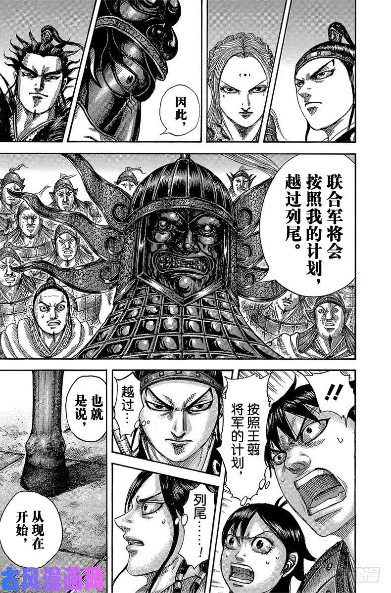 王者天下第512话 邺的真面目