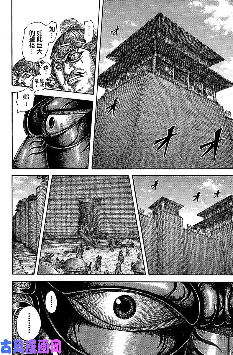 王者天下第512话 邺的真面目