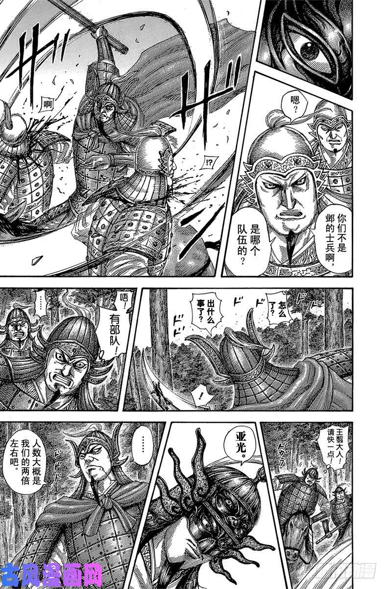 王者天下第512话 邺的真面目