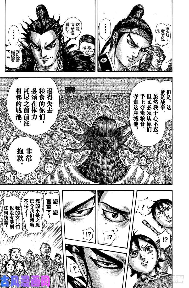 王者天下第514话 愚蠢之极的计策