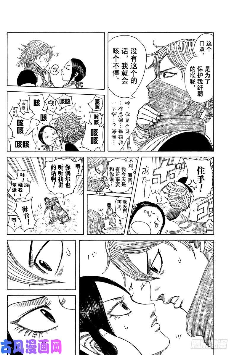 王者天下第514话 愚蠢之极的计策