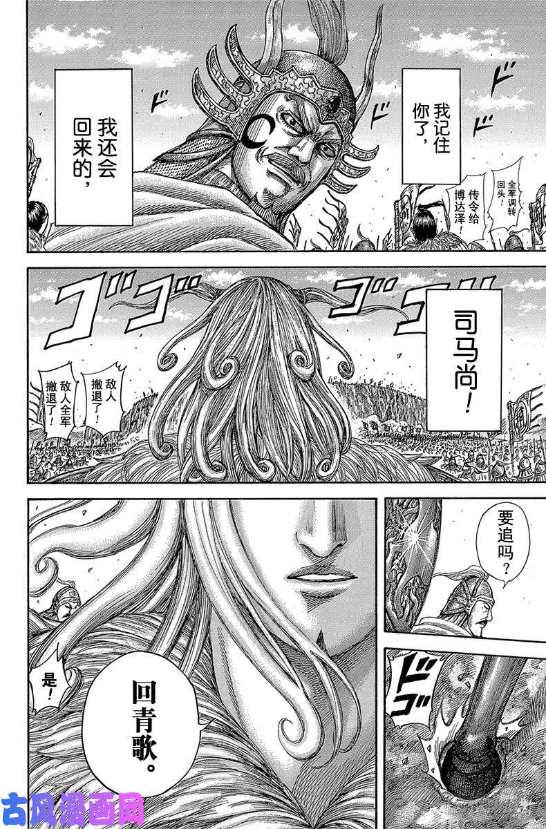 王者天下第514话 愚蠢之极的计策