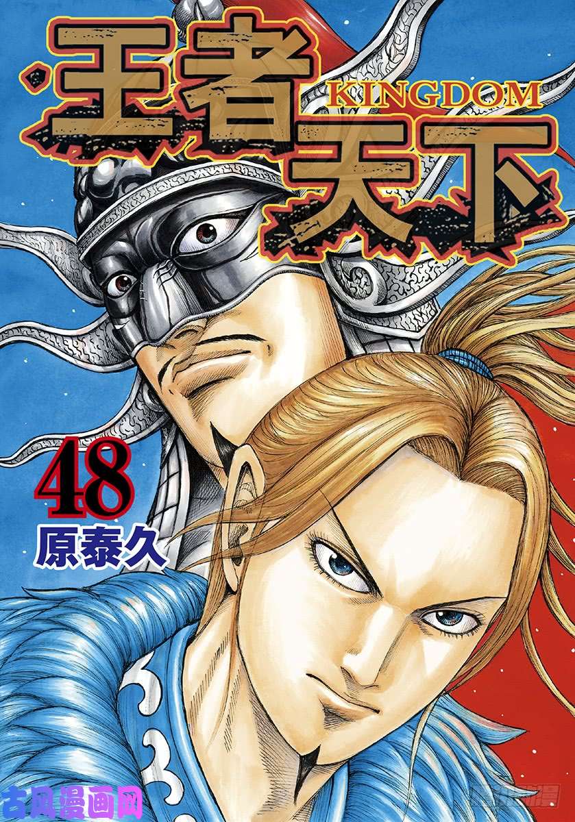 王者天下第515话 小城的流民