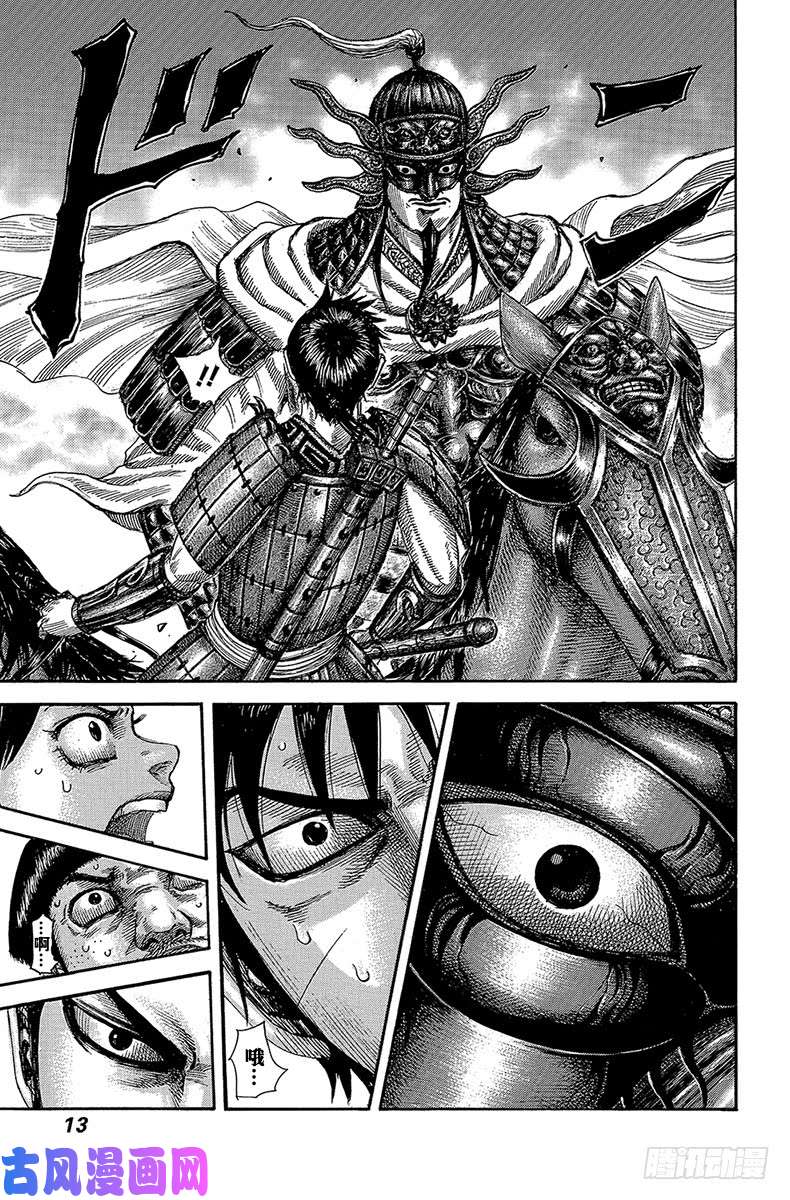 王者天下第515话 小城的流民