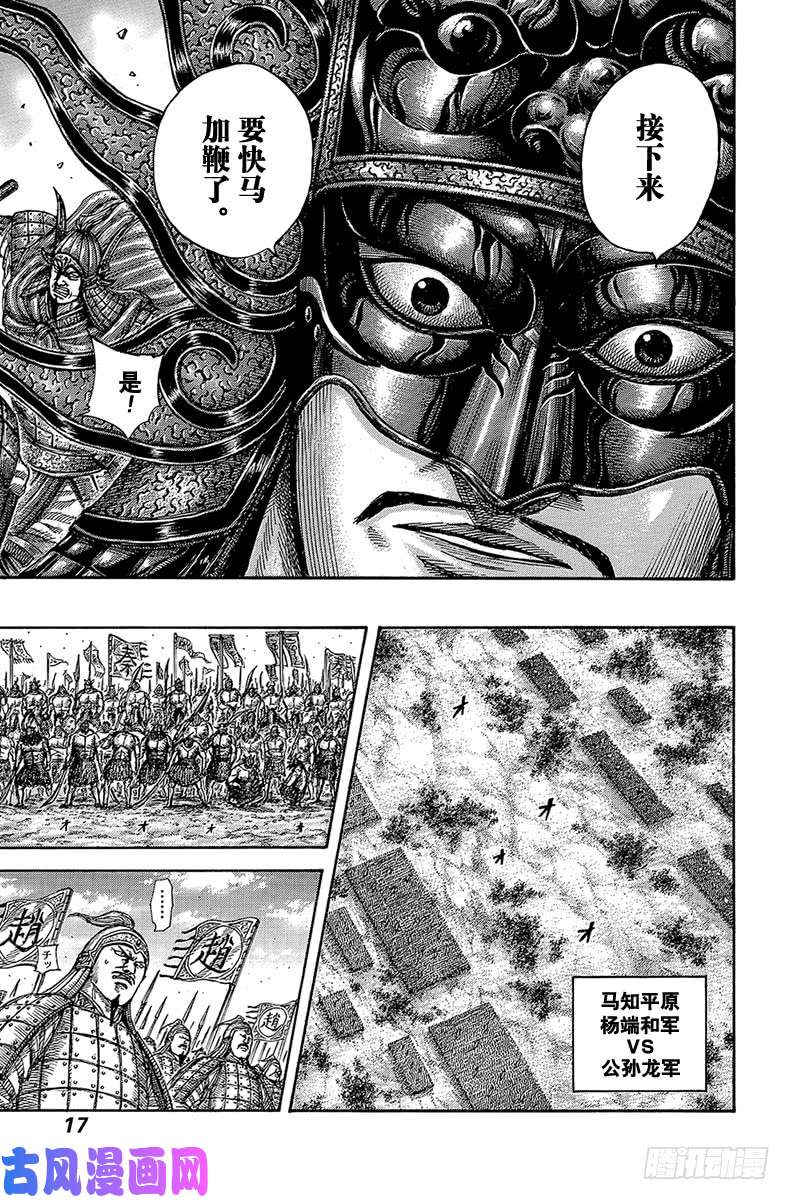 王者天下第515话 小城的流民