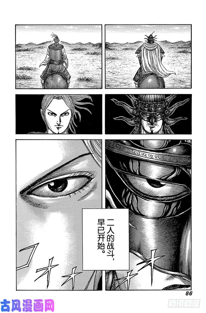 王者天下第519话 主帅的作风