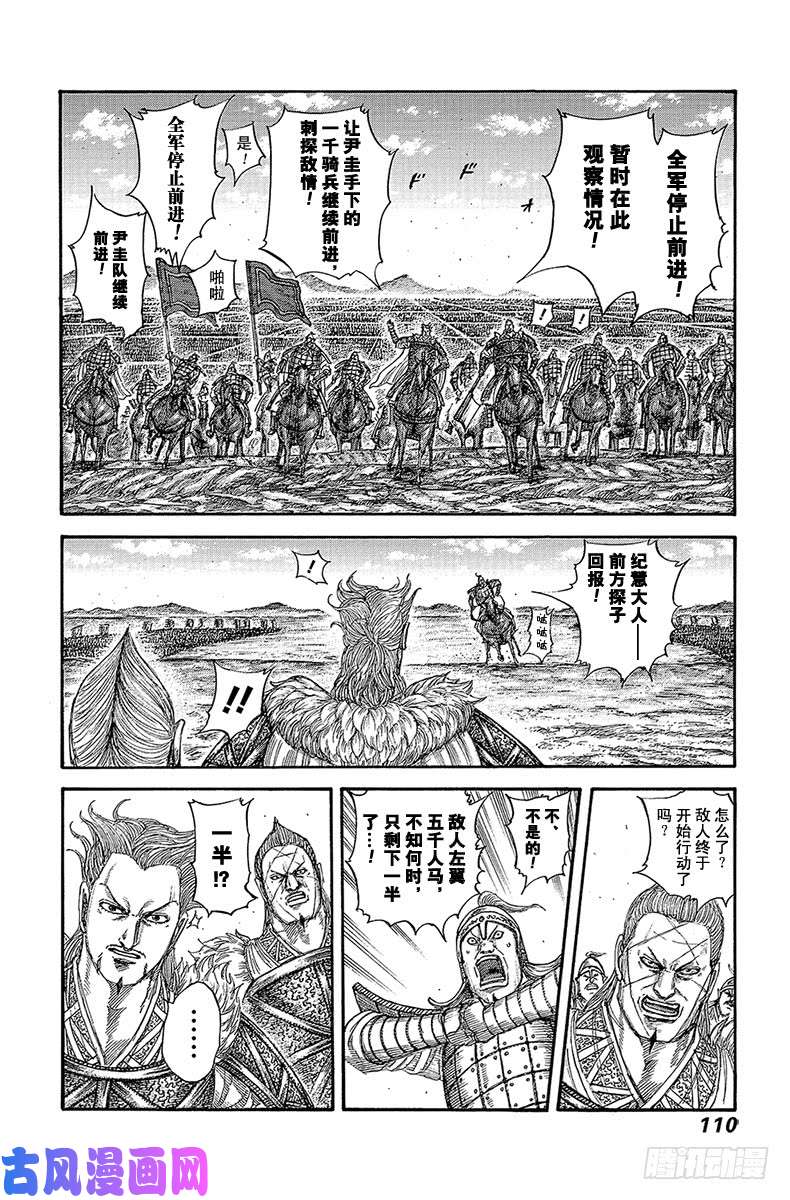 王者天下第520话 拉开序幕