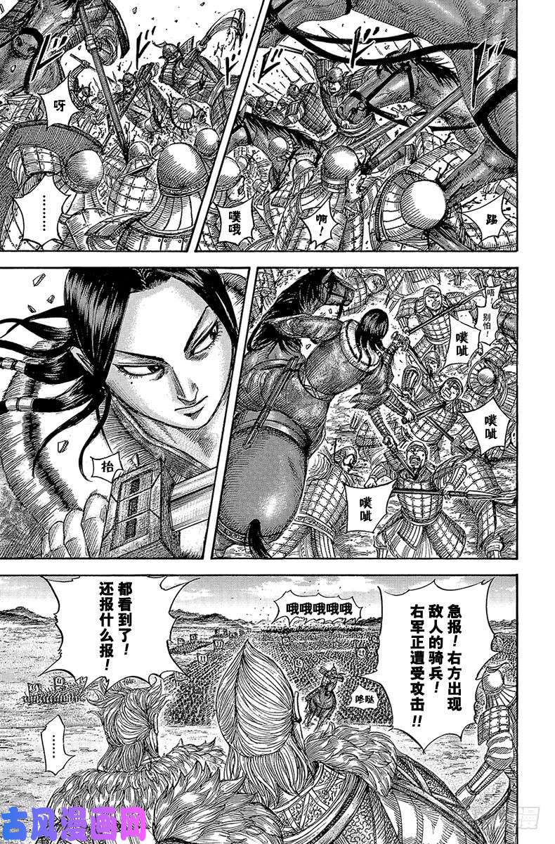 王者天下第520话 拉开序幕