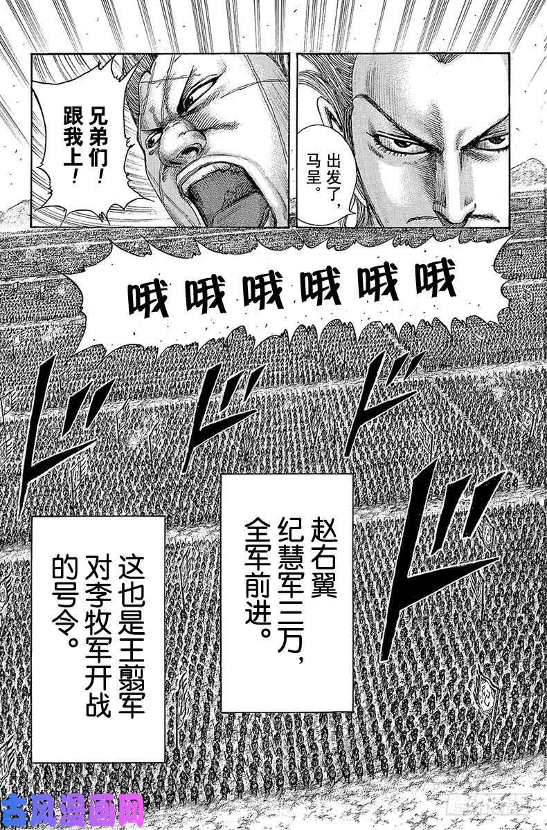 王者天下第520话 拉开序幕