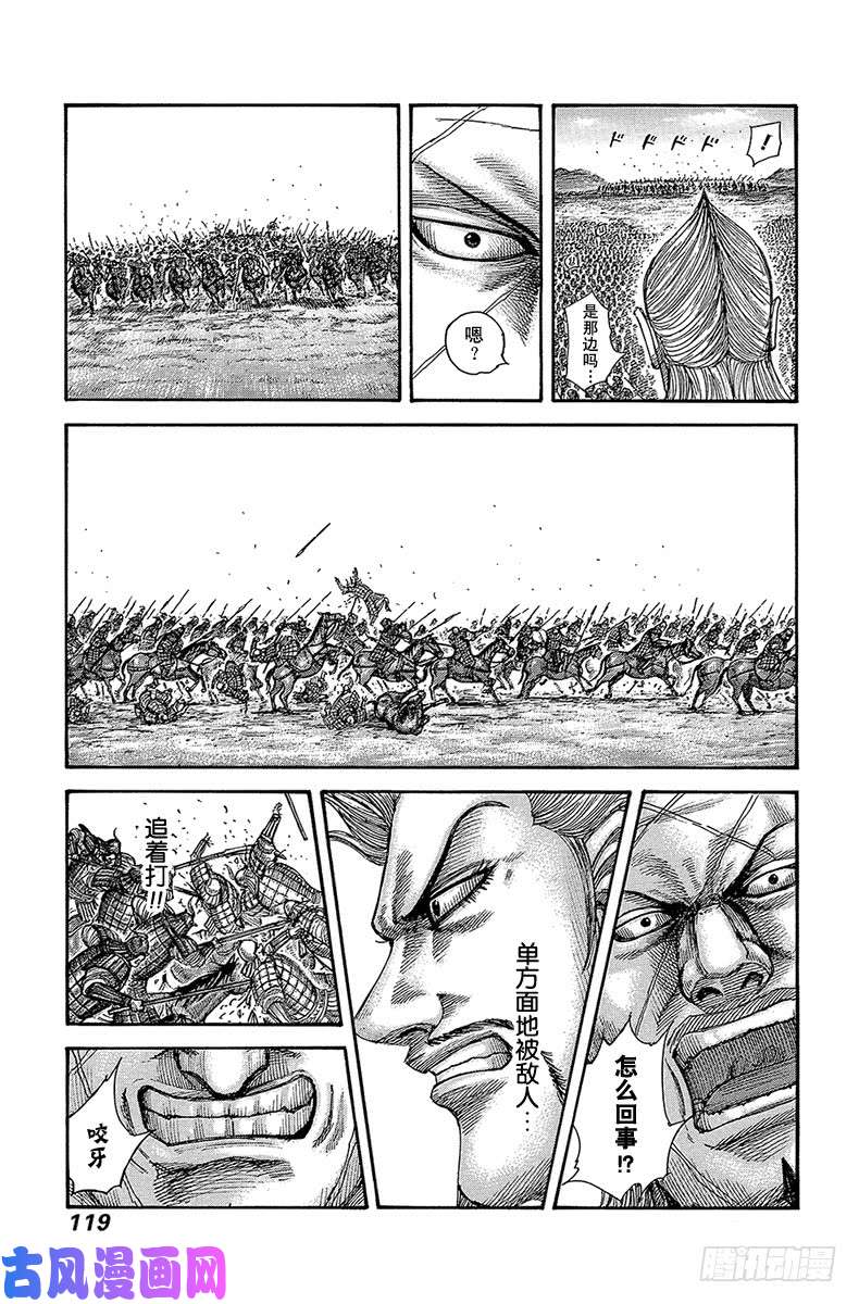 王者天下第521话 机动队的妙处