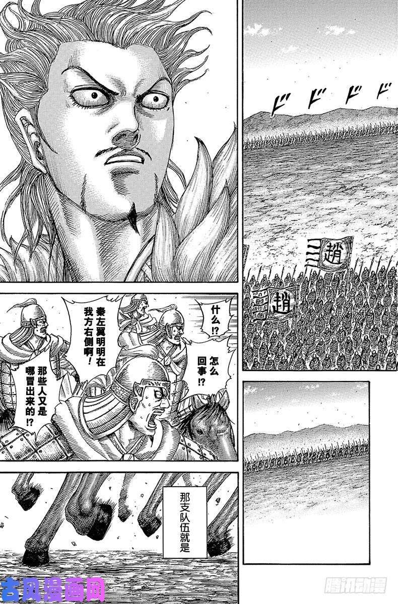 王者天下第521话 机动队的妙处