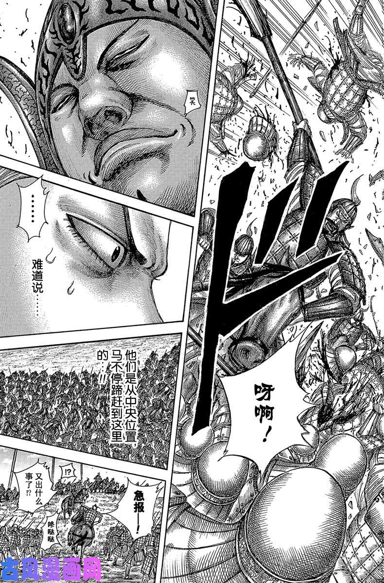 王者天下第521话 机动队的妙处