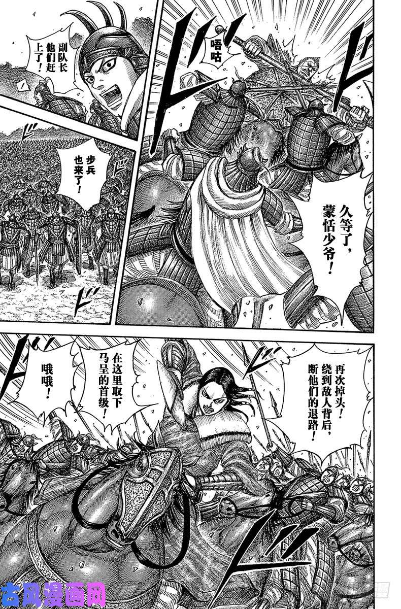 王者天下第521话 机动队的妙处