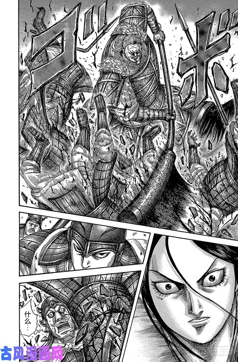 王者天下第521话 机动队的妙处