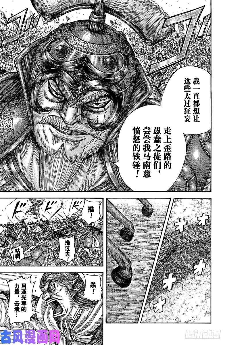 王者天下第524话 觉悟的比重