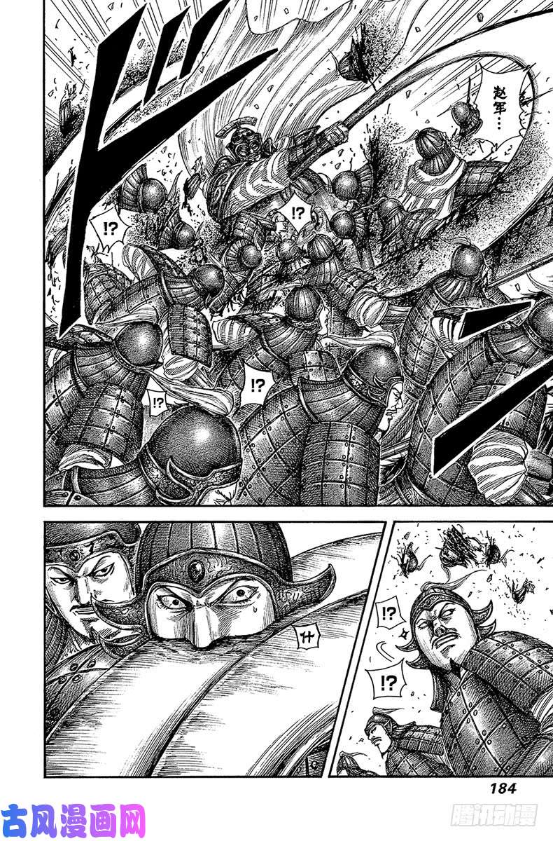 王者天下第524话 觉悟的比重