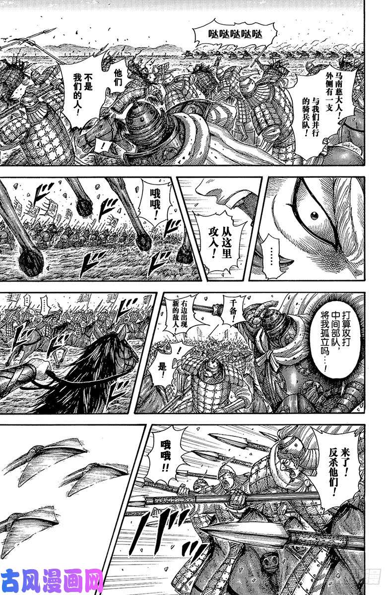 王者天下第524话 觉悟的比重