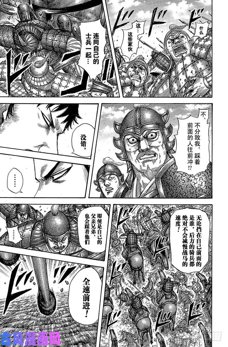 王者天下第524话 觉悟的比重