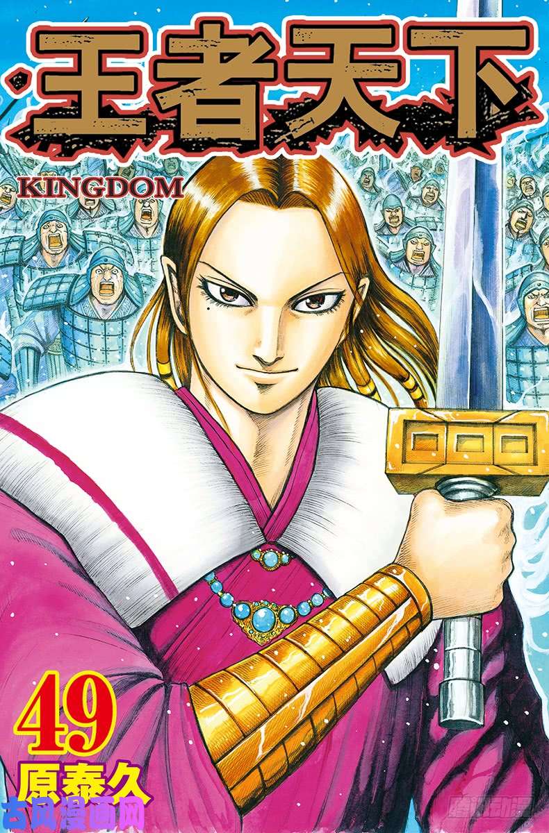 王者天下第526话 枪与铁锤