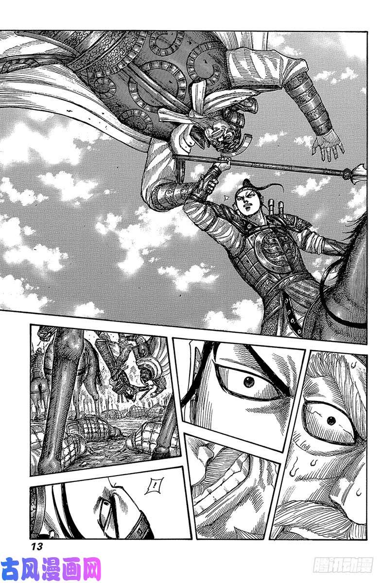 王者天下第526话 枪与铁锤