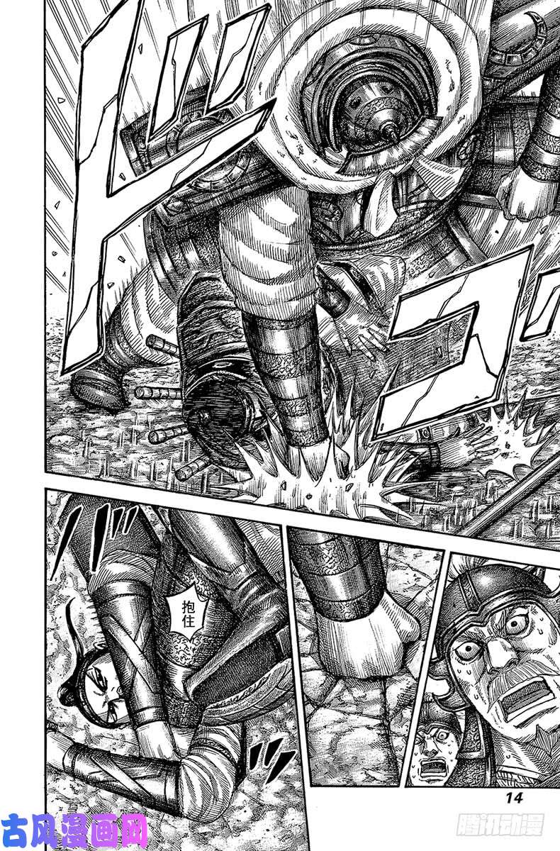 王者天下第526话 枪与铁锤