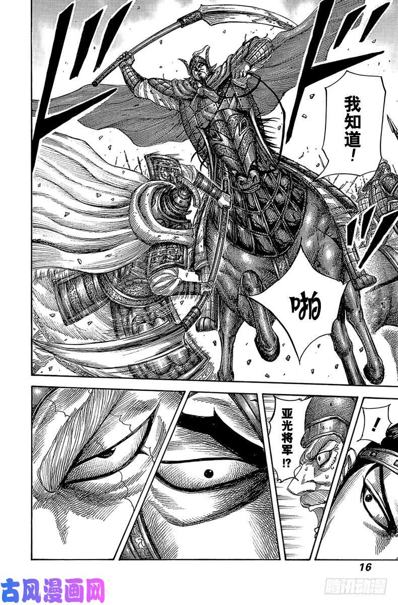 王者天下第526话 枪与铁锤