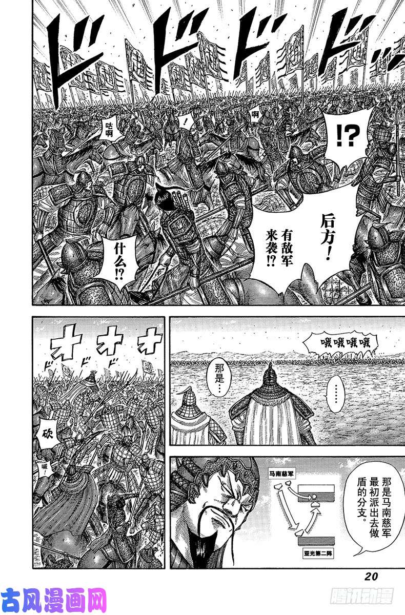 王者天下第526话 枪与铁锤