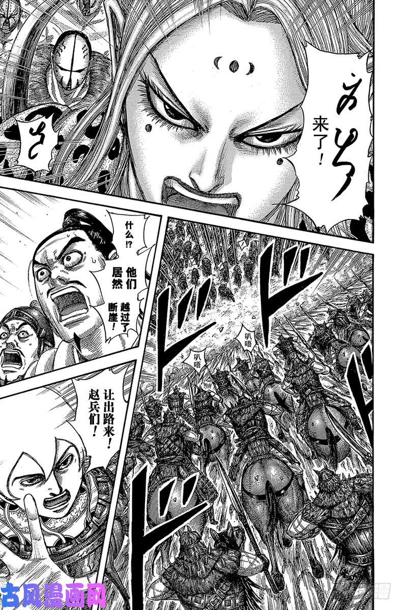 王者天下第528话 犬戎末裔