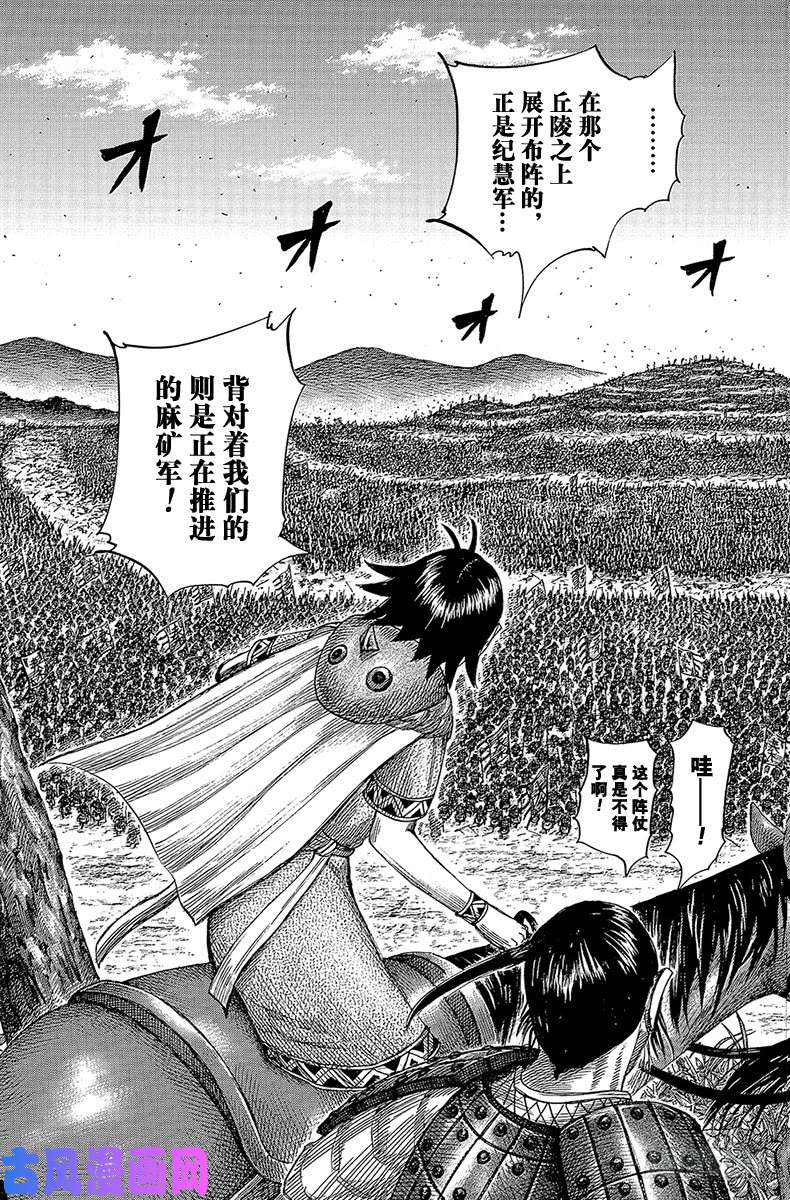 王者天下第529话 端和之勇