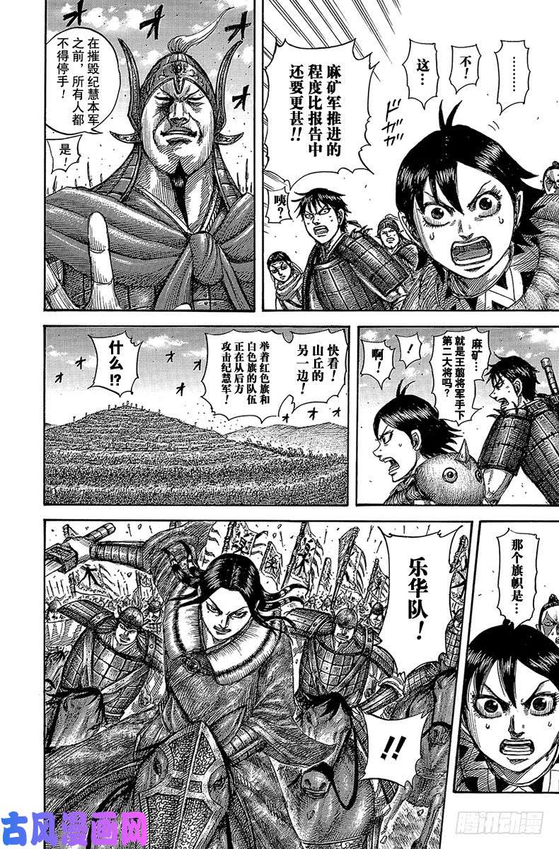 王者天下第529话 端和之勇