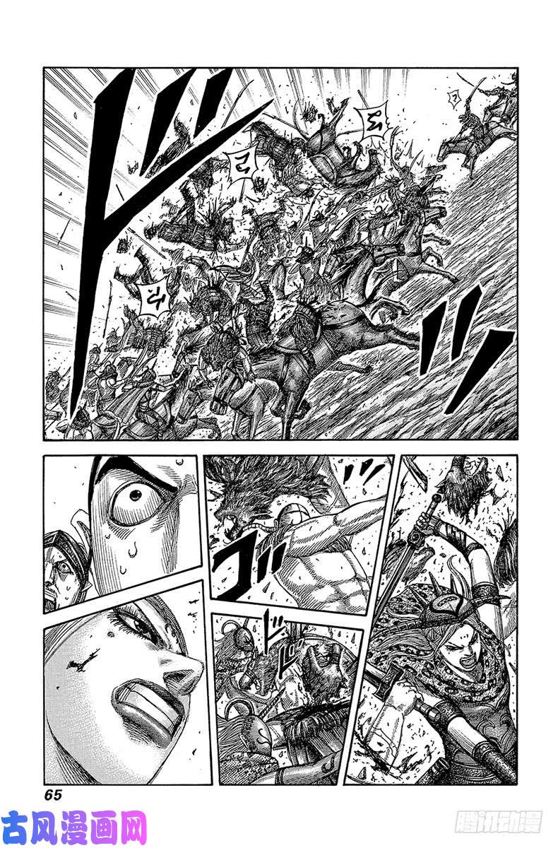 王者天下第529话 端和之勇