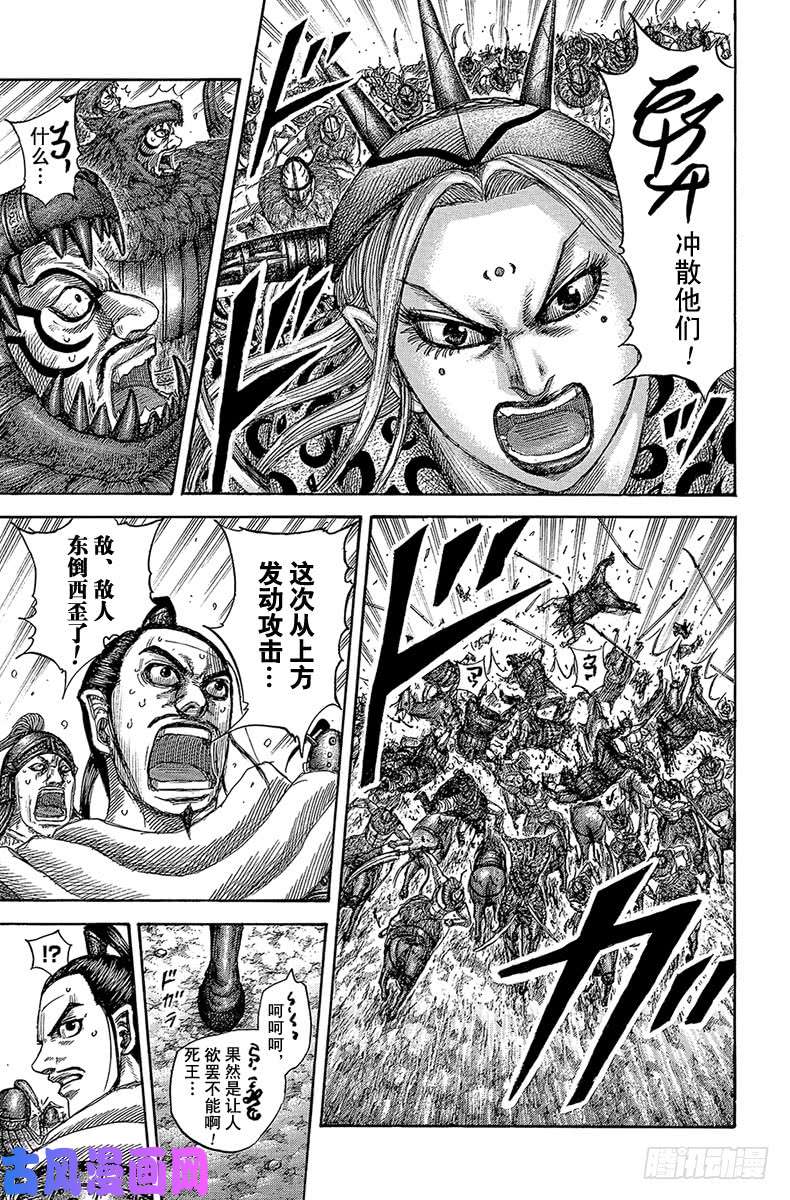 王者天下第529话 端和之勇