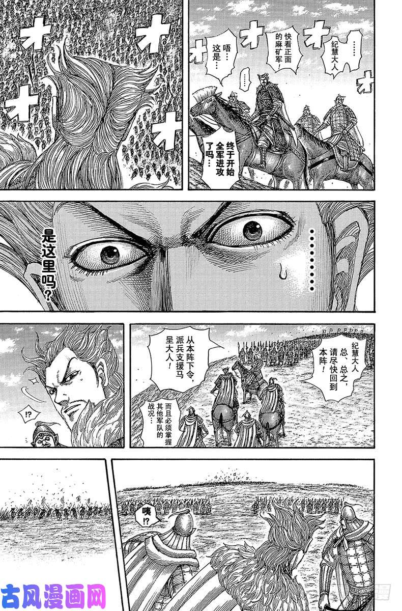 王者天下第530话 致命一击别动队