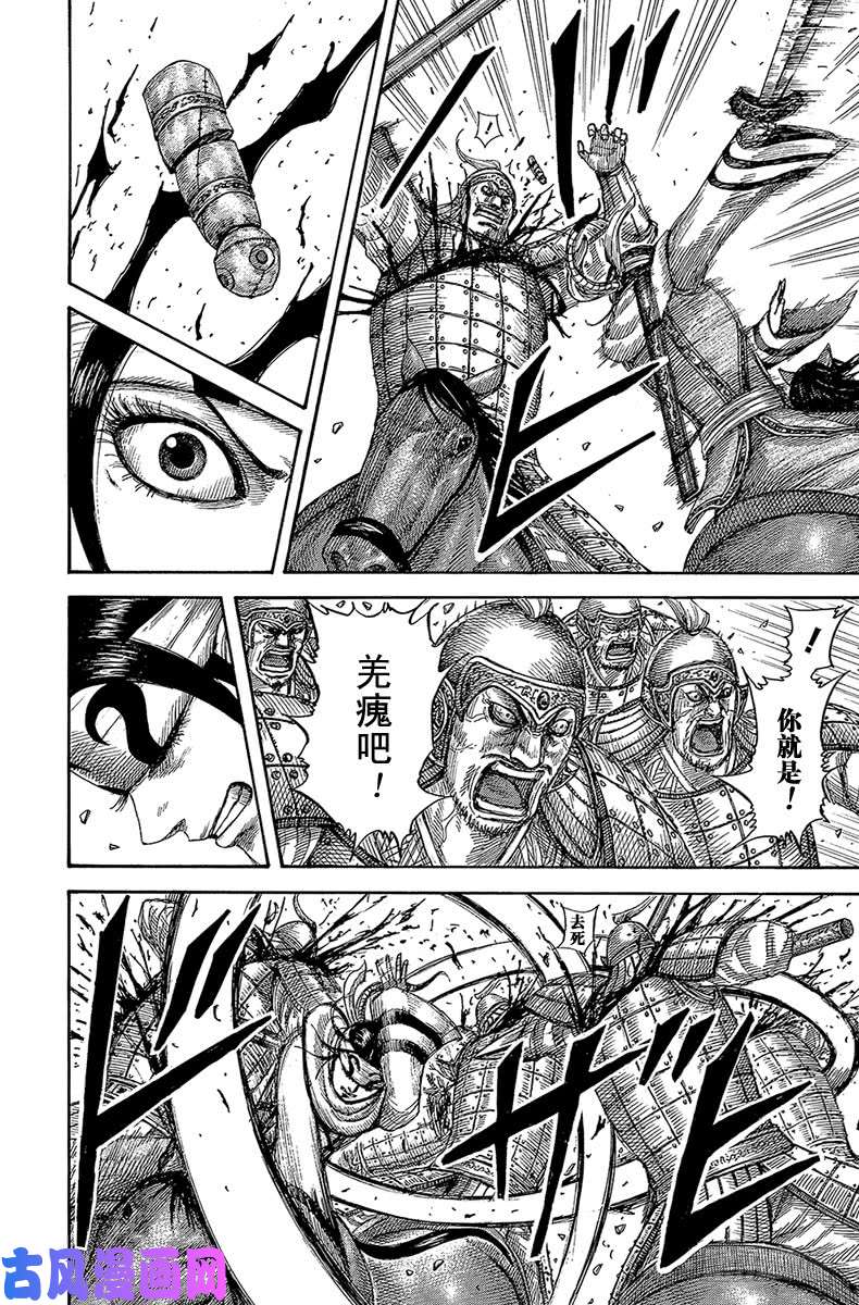 王者天下第530话 致命一击别动队