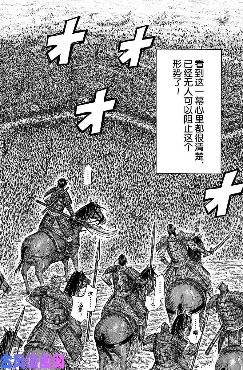 王者天下第531话 分界线