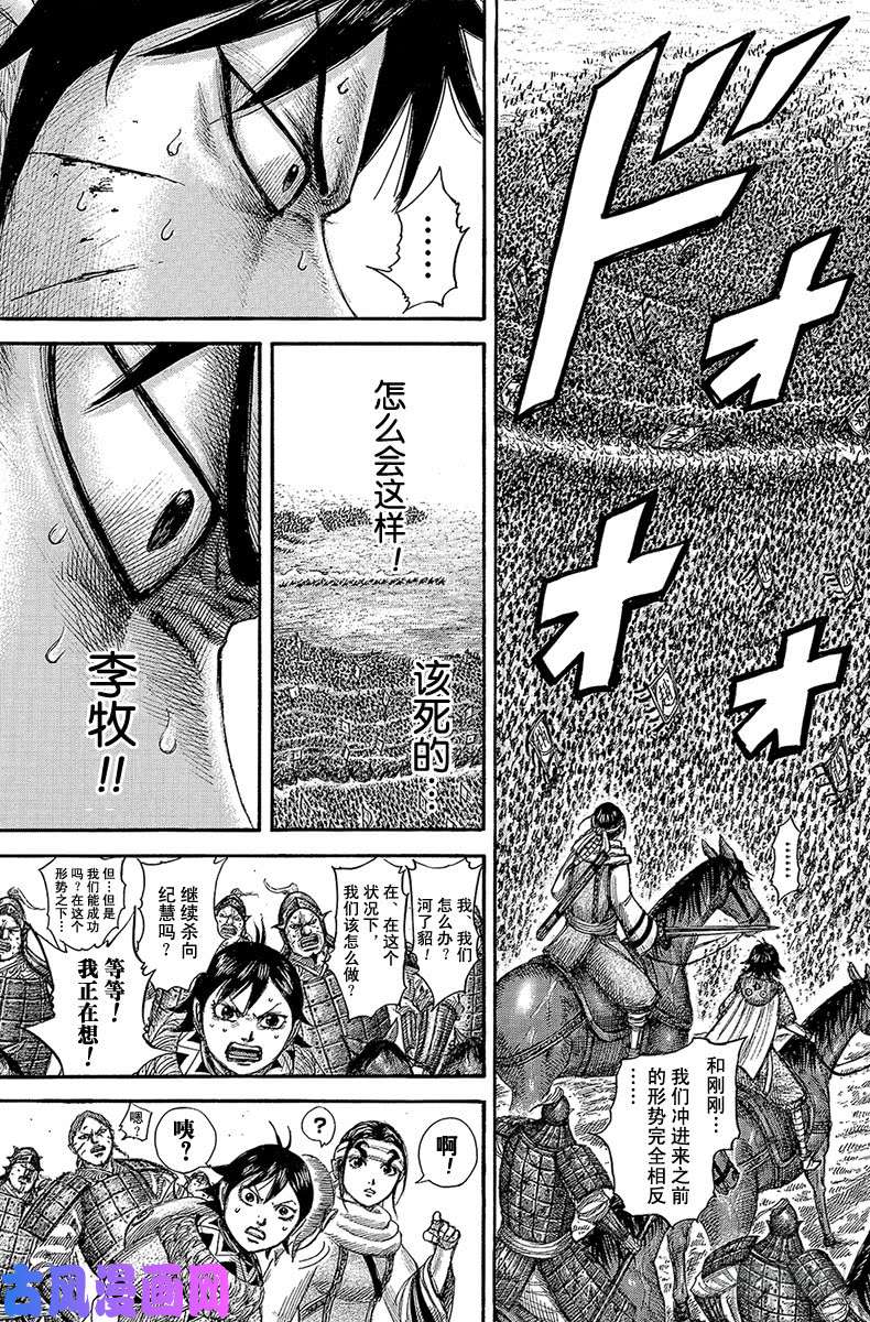 王者天下第531话 分界线