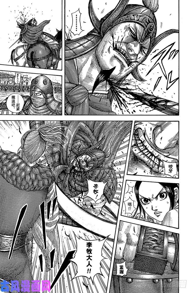 王者天下第531话 分界线