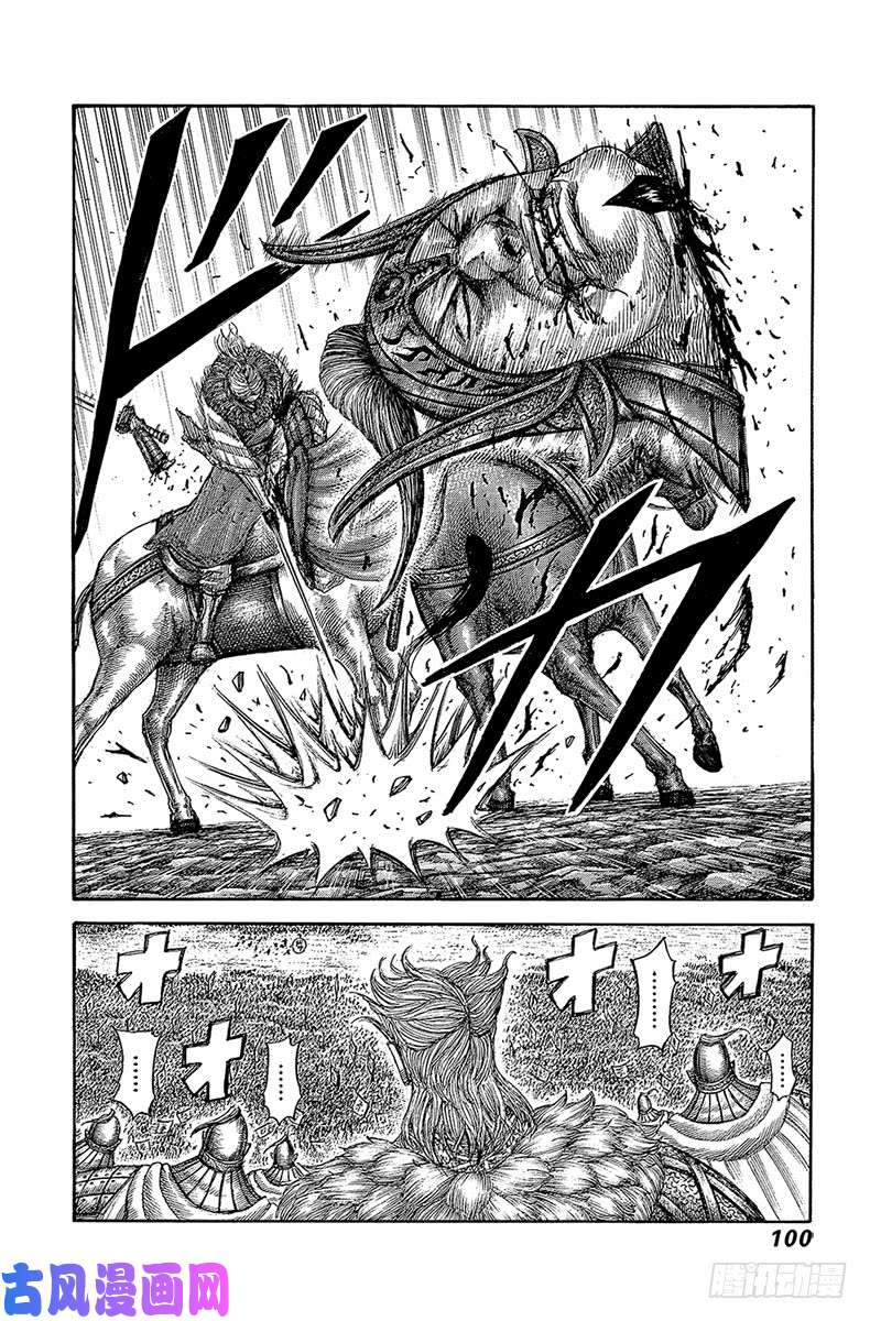 王者天下第531话 分界线