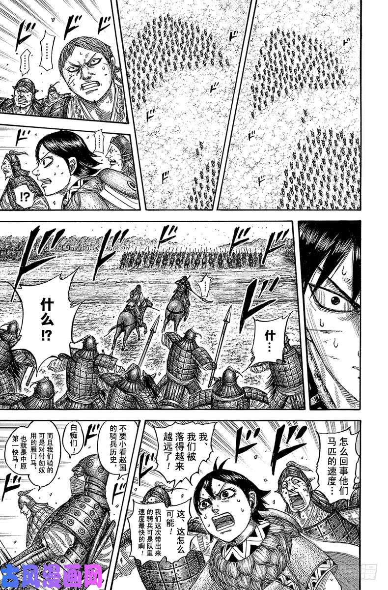 王者天下第532话 信的刀刃