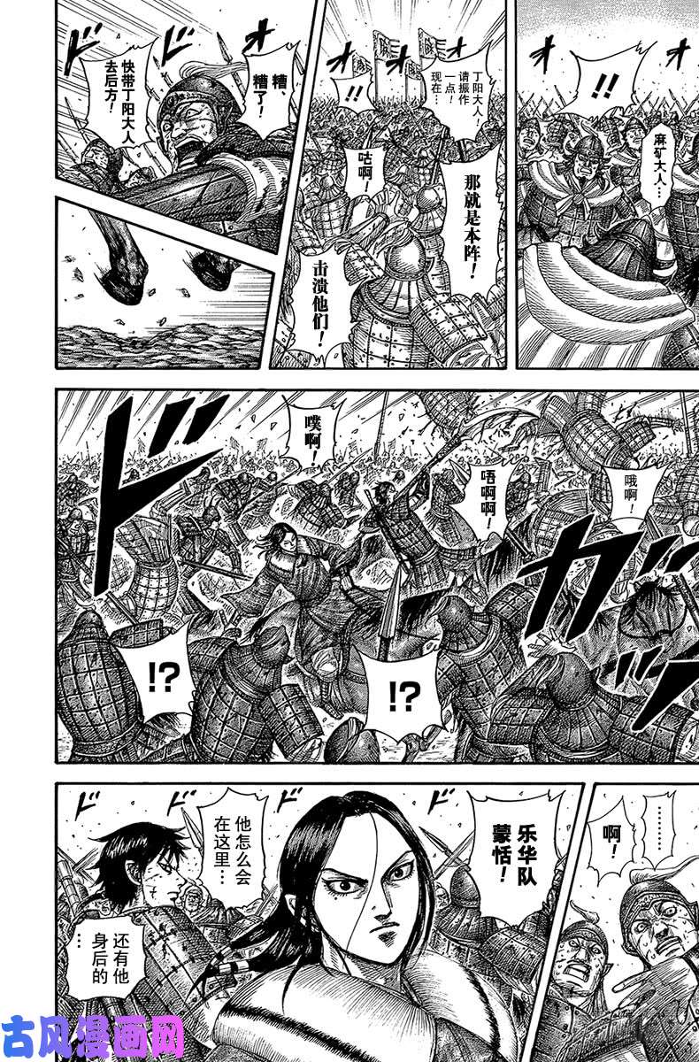 王者天下第533话 失去的士气