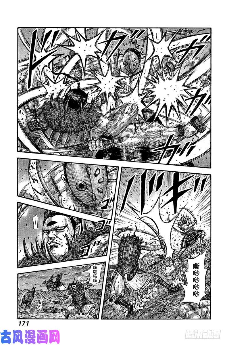 王者天下第535话 不够资格