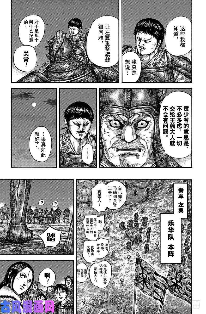 王者天下第535话 不够资格