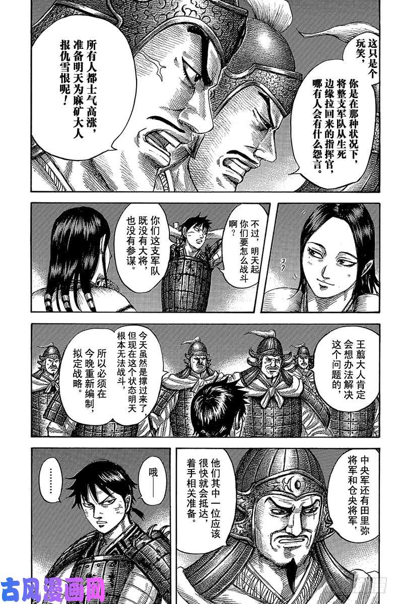 王者天下第535话 不够资格